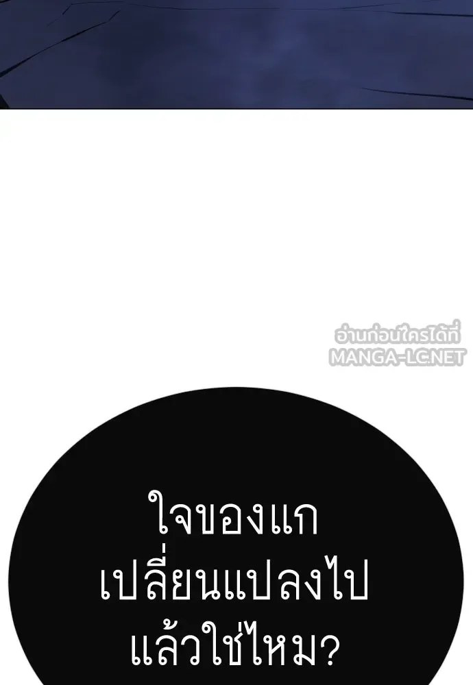 Superhuman Era ยุคแห่งยอดมนุษย์ ตอนที่ 216 หน้า 147