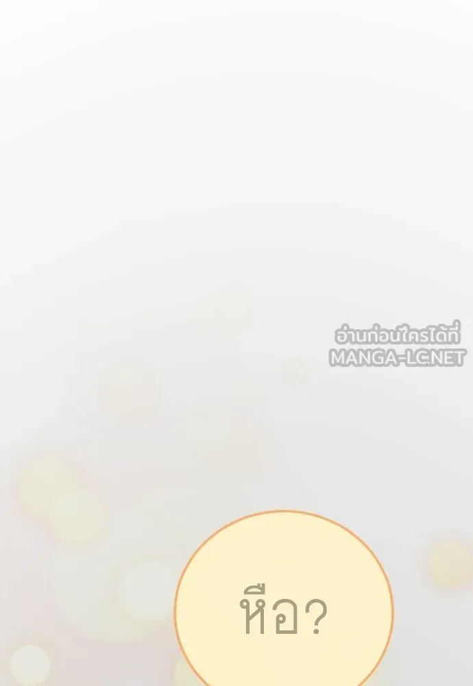 Superhuman Era ยุคแห่งยอดมนุษย์ ตอนที่ 216 หน้า 150