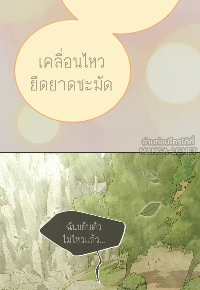 Superhuman Era ยุคแห่งยอดมนุษย์ ตอนที่ 216 หน้า 153