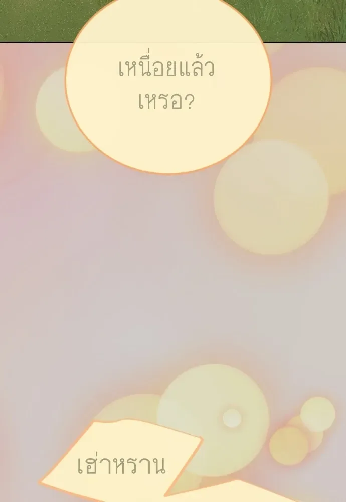Superhuman Era ยุคแห่งยอดมนุษย์ ตอนที่ 216 หน้า 155