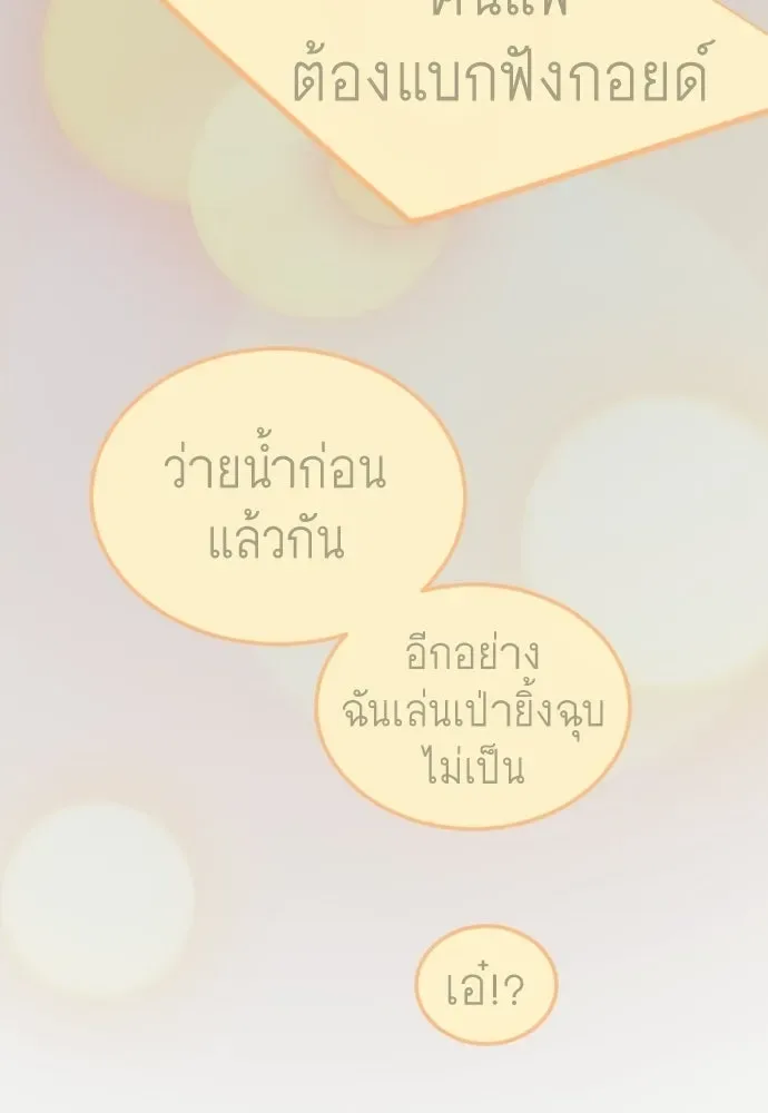 Superhuman Era ยุคแห่งยอดมนุษย์ ตอนที่ 216 หน้า 158