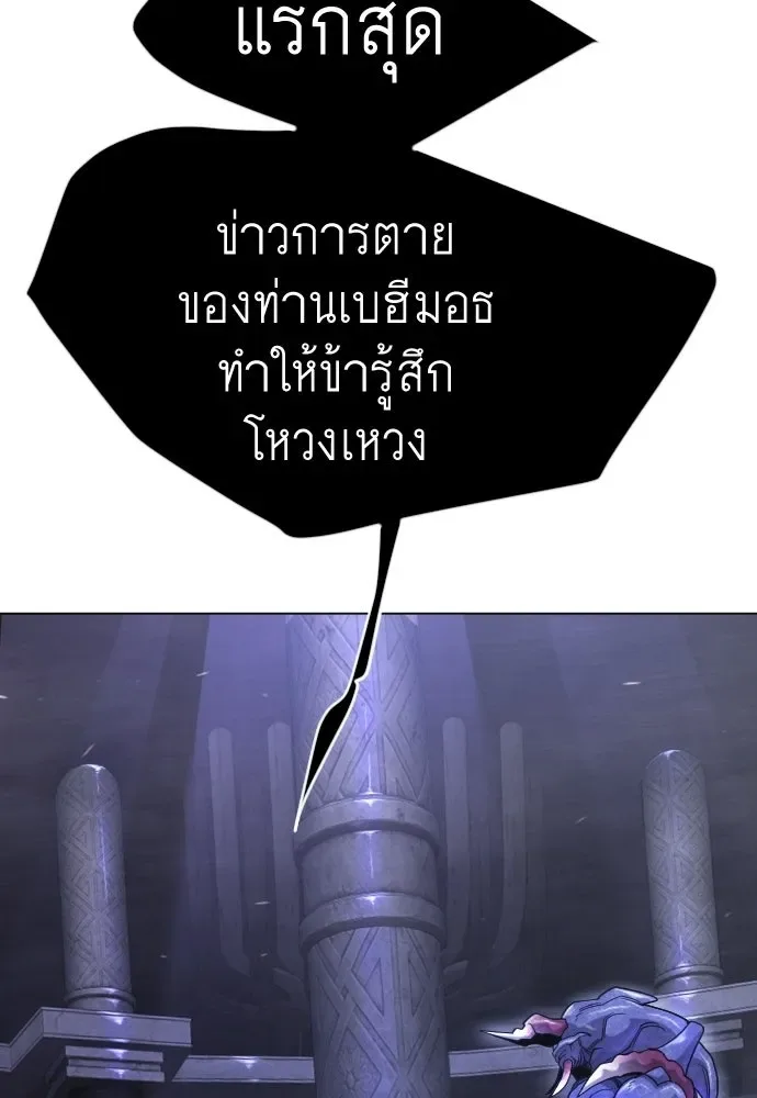Superhuman Era ยุคแห่งยอดมนุษย์ ตอนที่ 216 หน้า 161