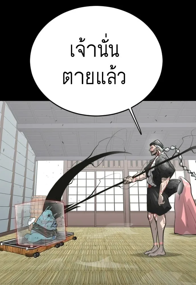Superhuman Era ยุคแห่งยอดมนุษย์ ตอนที่ 216 หน้า 164