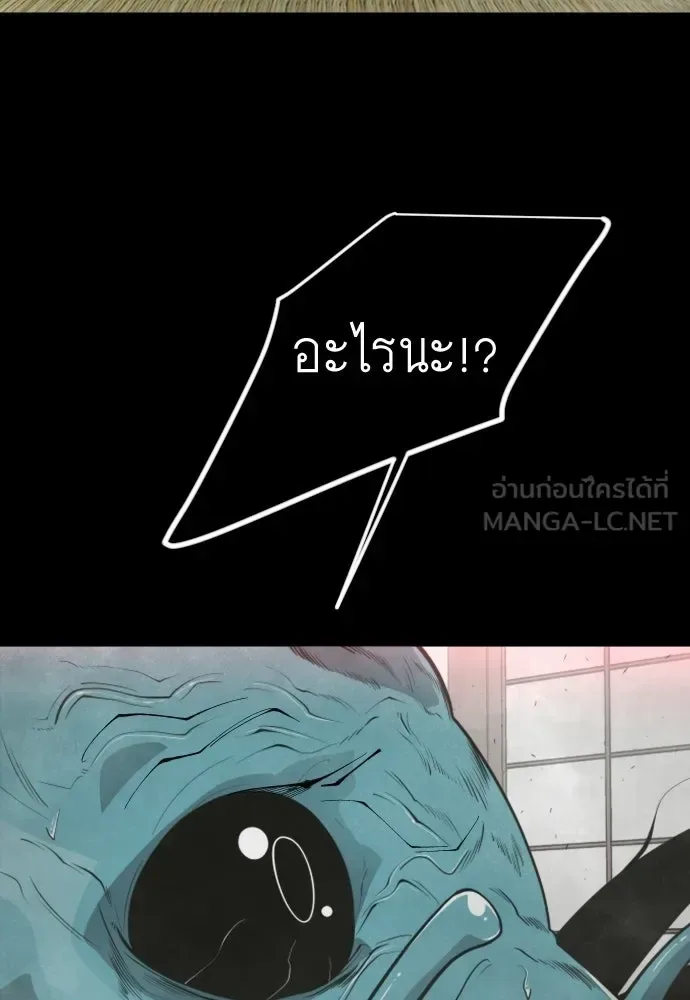 Superhuman Era ยุคแห่งยอดมนุษย์ ตอนที่ 216 หน้า 165
