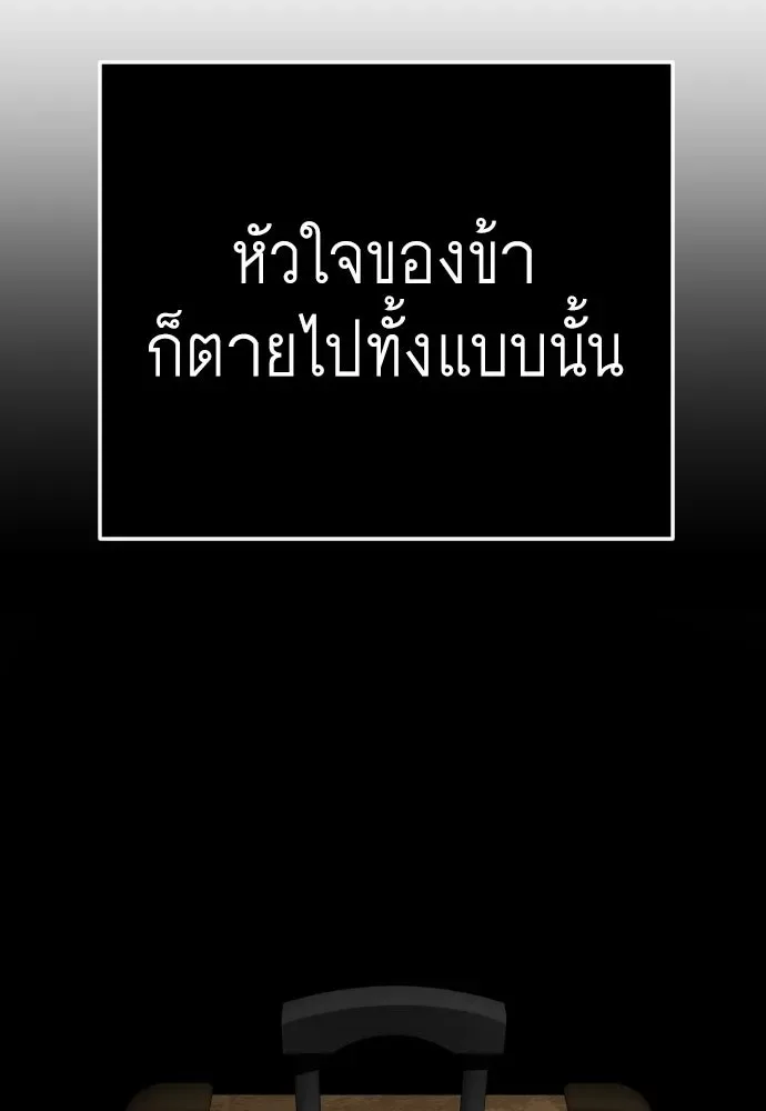 Superhuman Era ยุคแห่งยอดมนุษย์ ตอนที่ 216 หน้า 169