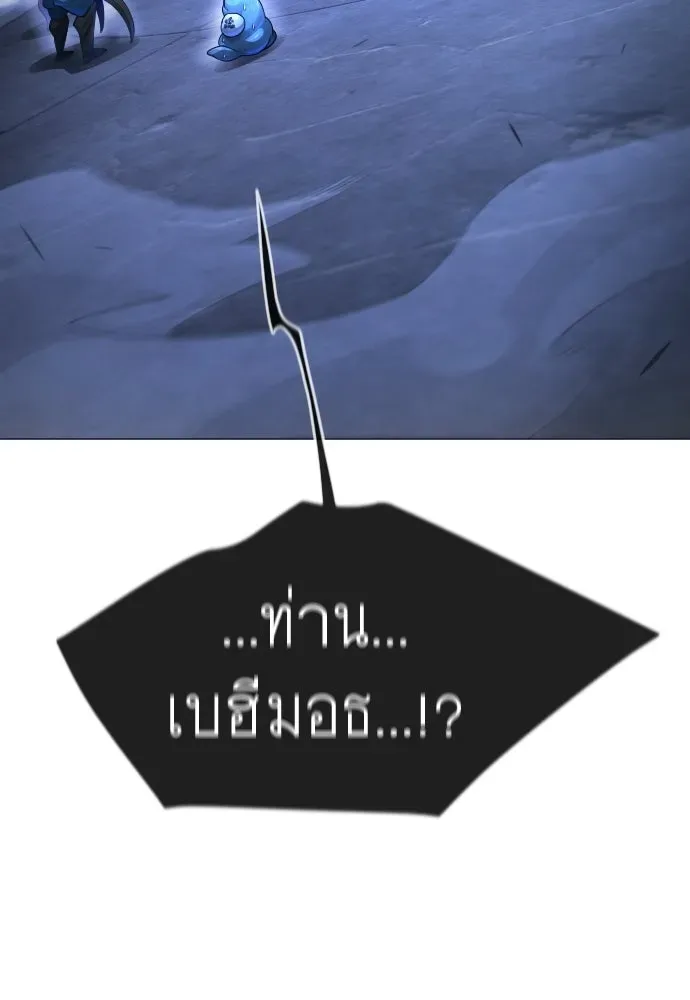 Superhuman Era ยุคแห่งยอดมนุษย์ ตอนที่ 216 หน้า 17
