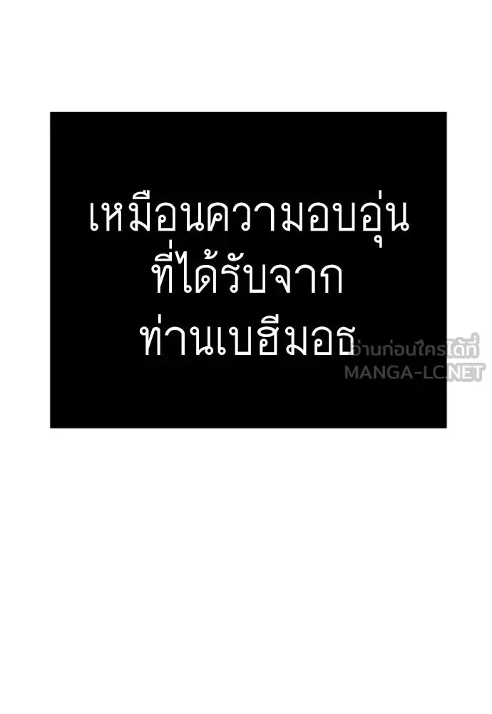Superhuman Era ยุคแห่งยอดมนุษย์ ตอนที่ 216 หน้า 177