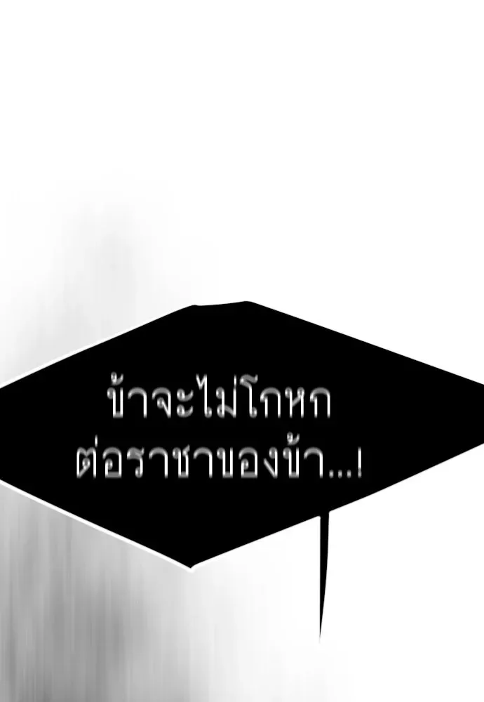 Superhuman Era ยุคแห่งยอดมนุษย์ ตอนที่ 216 หน้า 178
