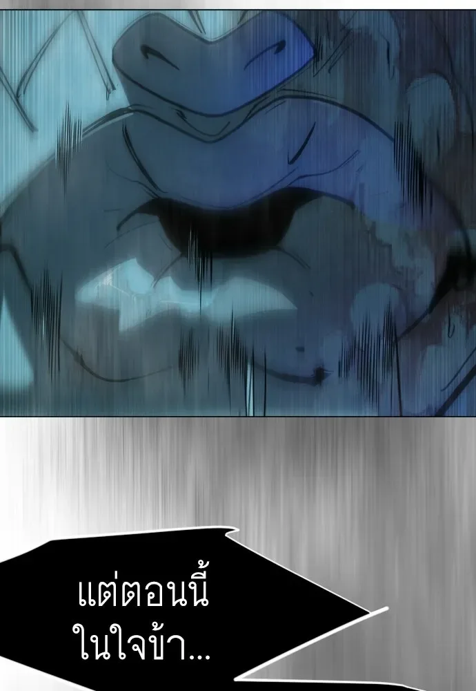 Superhuman Era ยุคแห่งยอดมนุษย์ ตอนที่ 216 หน้า 179