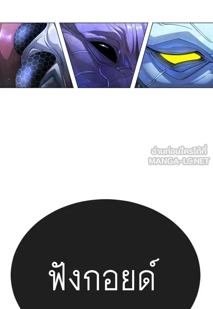 Superhuman Era ยุคแห่งยอดมนุษย์ ตอนที่ 216 หน้า 18
