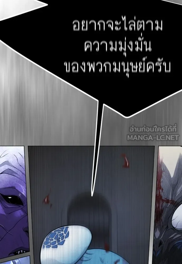Superhuman Era ยุคแห่งยอดมนุษย์ ตอนที่ 216 หน้า 180