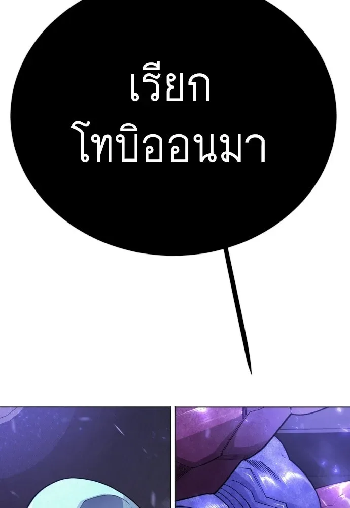 Superhuman Era ยุคแห่งยอดมนุษย์ ตอนที่ 216 หน้า 187