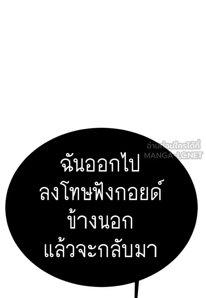 Superhuman Era ยุคแห่งยอดมนุษย์ ตอนที่ 216 หน้า 189