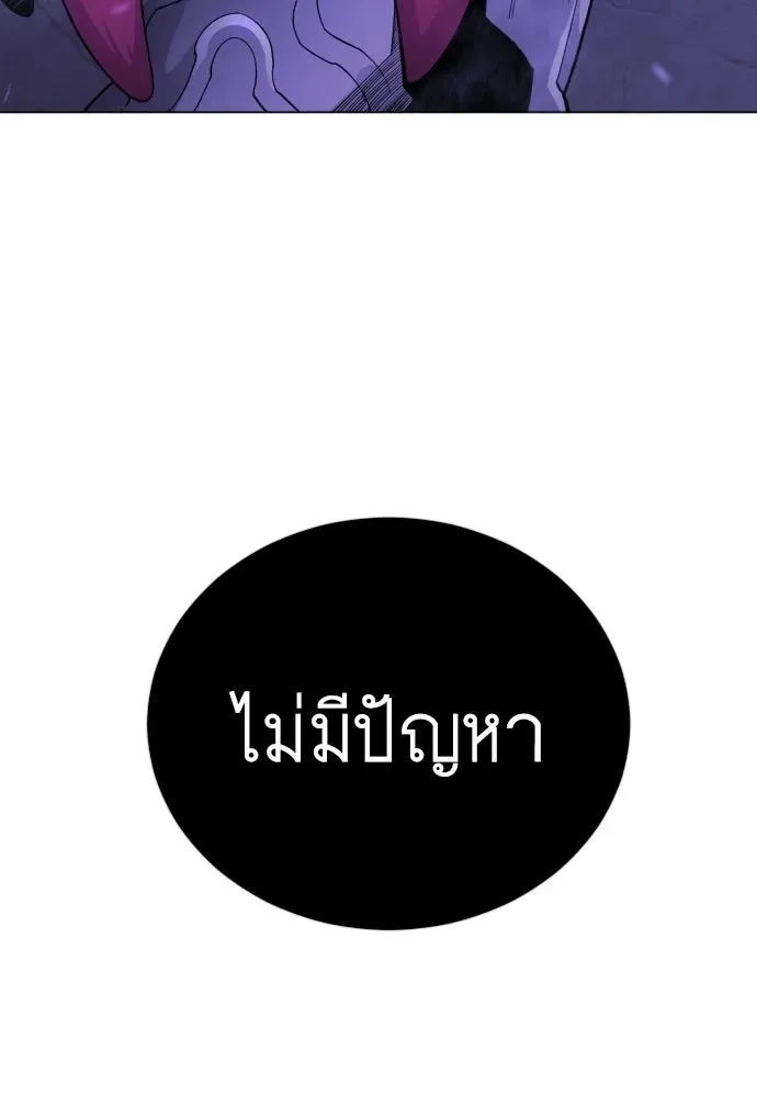Superhuman Era ยุคแห่งยอดมนุษย์ ตอนที่ 216 หน้า 193