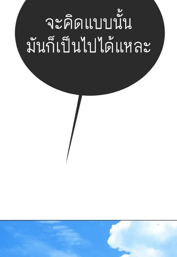 Superhuman Era ยุคแห่งยอดมนุษย์ ตอนที่ 216 หน้า 212