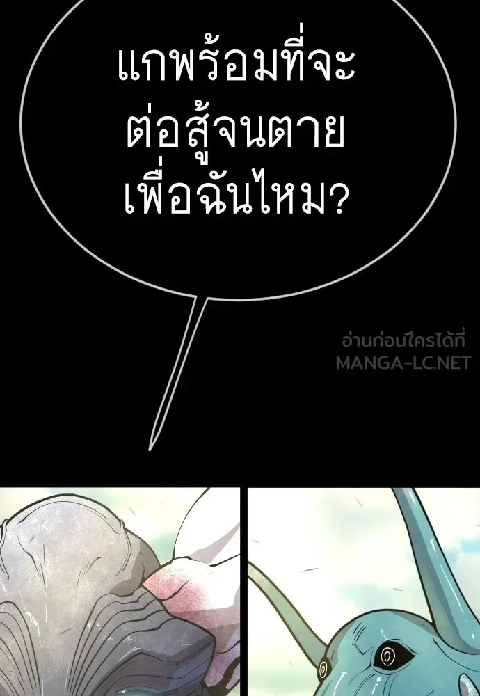 Superhuman Era ยุคแห่งยอดมนุษย์ ตอนที่ 216 หน้า 219