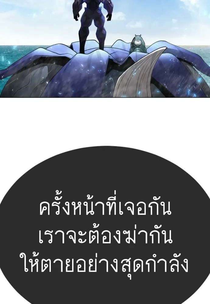 Superhuman Era ยุคแห่งยอดมนุษย์ ตอนที่ 216 หน้า 223