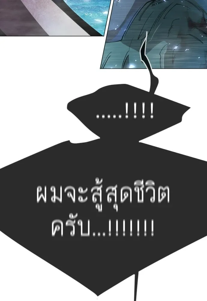 Superhuman Era ยุคแห่งยอดมนุษย์ ตอนที่ 216 หน้า 226