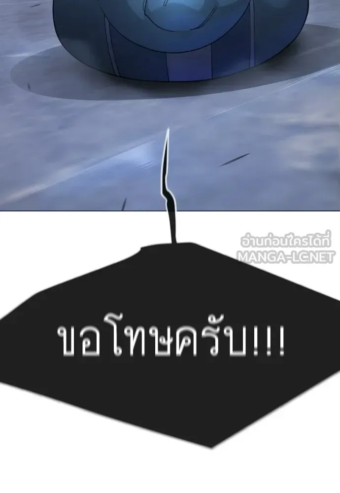 Superhuman Era ยุคแห่งยอดมนุษย์ ตอนที่ 216 หน้า 24