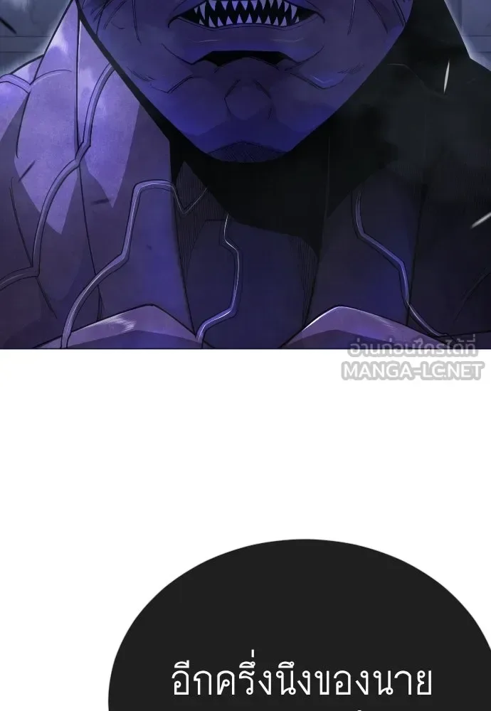 Superhuman Era ยุคแห่งยอดมนุษย์ ตอนที่ 216 หน้า 30