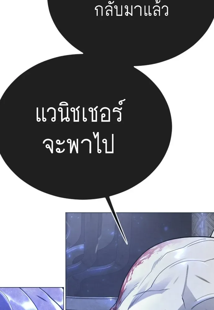 Superhuman Era ยุคแห่งยอดมนุษย์ ตอนที่ 216 หน้า 31