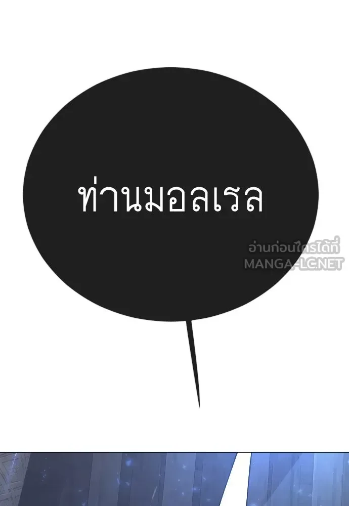 Superhuman Era ยุคแห่งยอดมนุษย์ ตอนที่ 216 หน้า 36