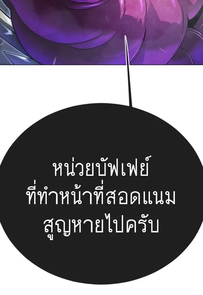 Superhuman Era ยุคแห่งยอดมนุษย์ ตอนที่ 216 หน้า 38