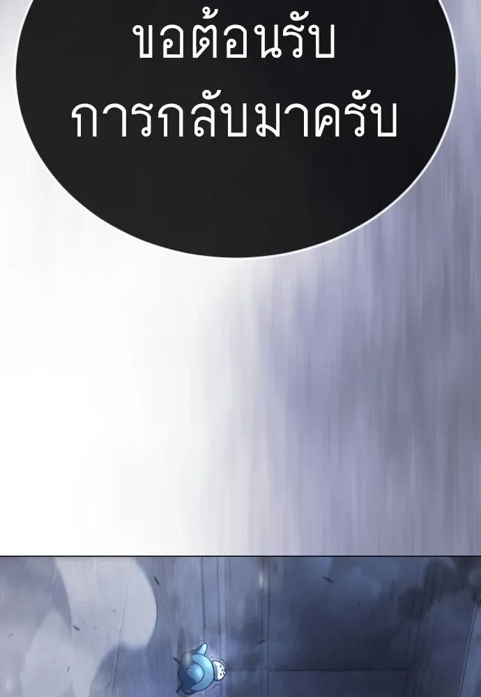 Superhuman Era ยุคแห่งยอดมนุษย์ ตอนที่ 216 หน้า 4