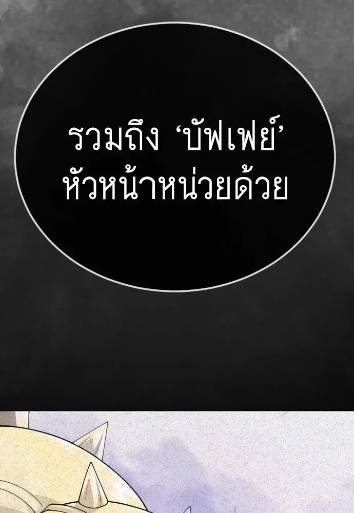 Superhuman Era ยุคแห่งยอดมนุษย์ ตอนที่ 216 หน้า 41