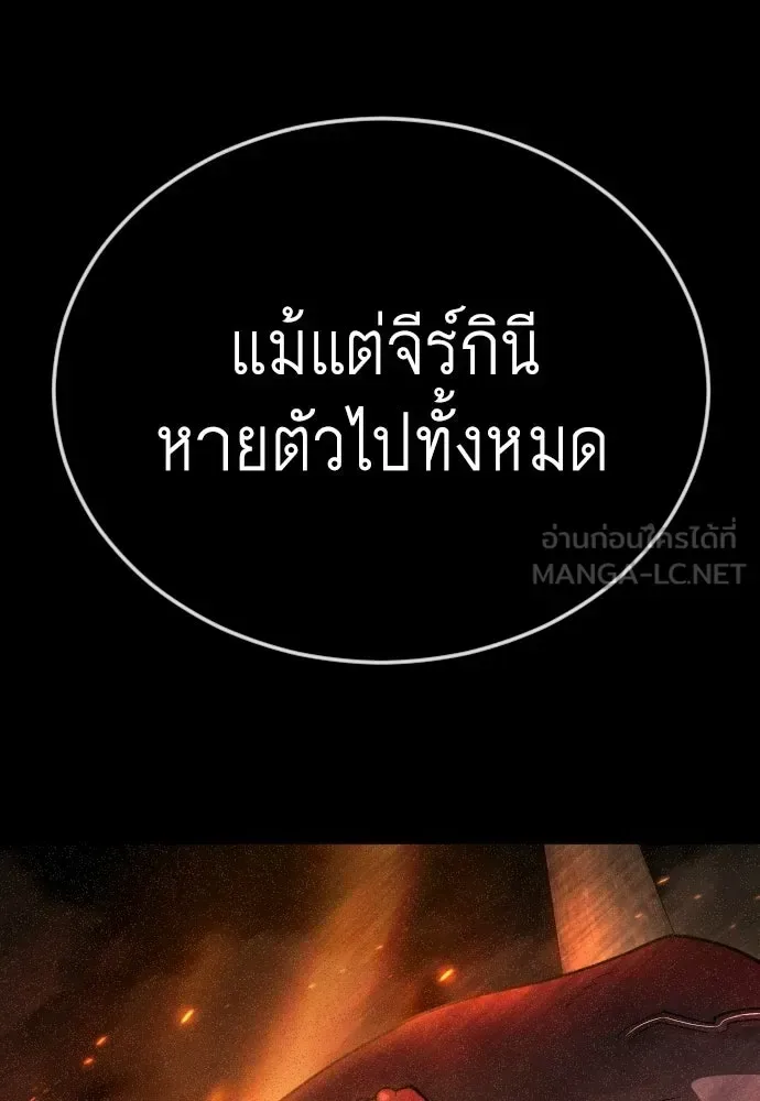 Superhuman Era ยุคแห่งยอดมนุษย์ ตอนที่ 216 หน้า 45