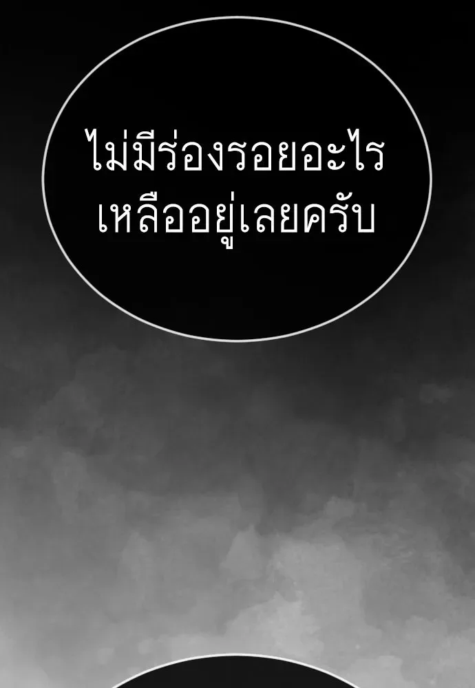 Superhuman Era ยุคแห่งยอดมนุษย์ ตอนที่ 216 หน้า 49