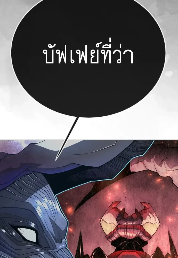 Superhuman Era ยุคแห่งยอดมนุษย์ ตอนที่ 216 หน้า 50