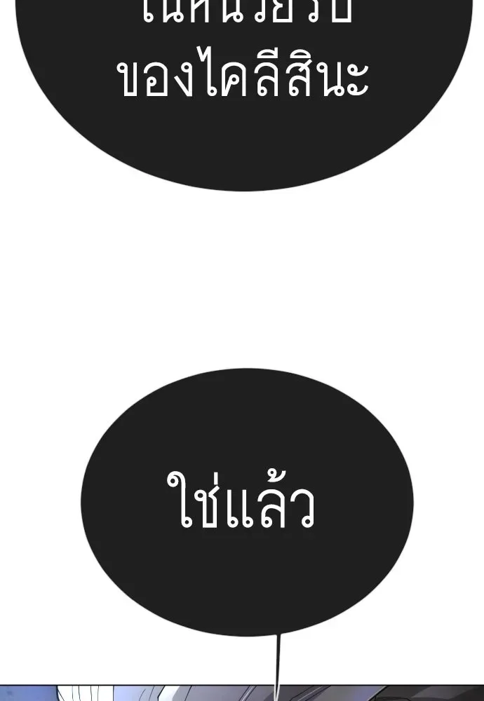 Superhuman Era ยุคแห่งยอดมนุษย์ ตอนที่ 216 หน้า 52
