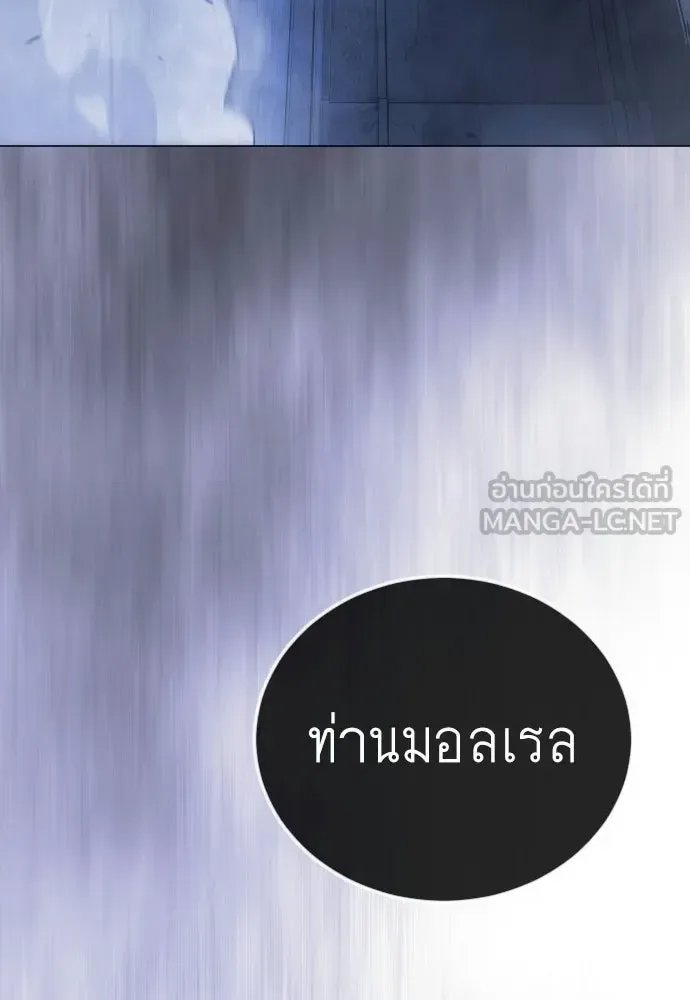 Superhuman Era ยุคแห่งยอดมนุษย์ ตอนที่ 216 หน้า 6