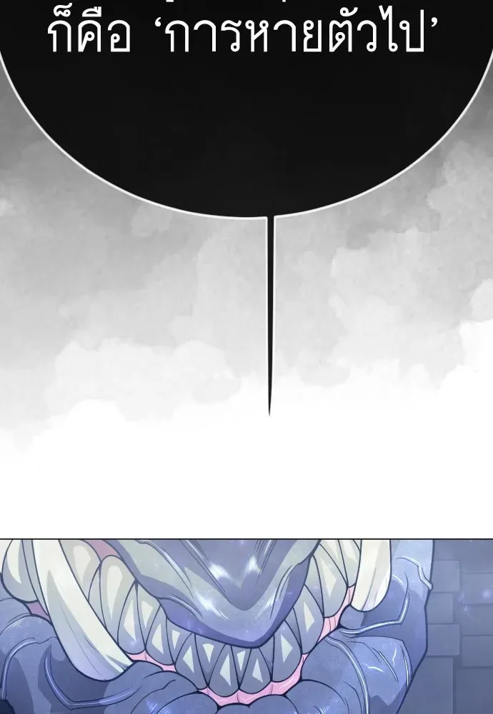 Superhuman Era ยุคแห่งยอดมนุษย์ ตอนที่ 216 หน้า 62