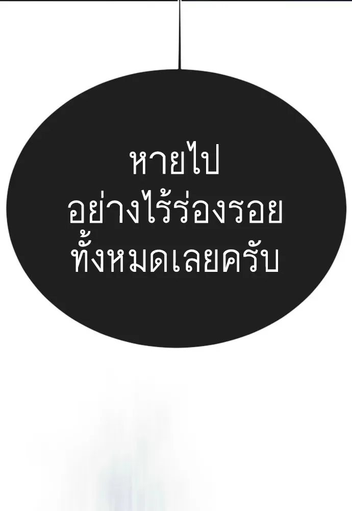 Superhuman Era ยุคแห่งยอดมนุษย์ ตอนที่ 216 หน้า 64