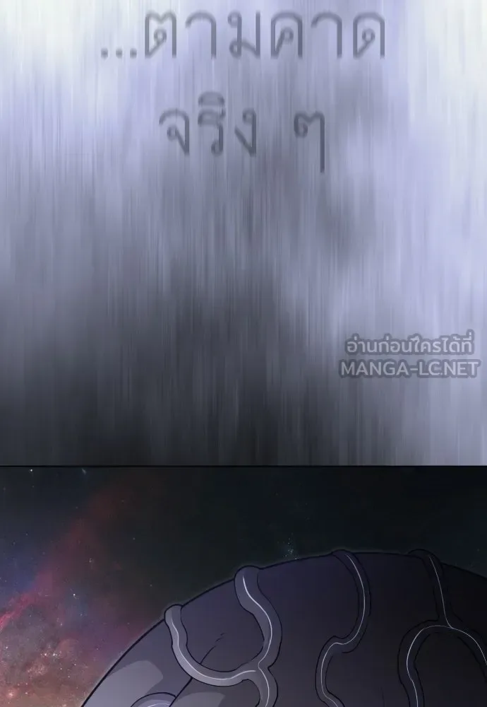 Superhuman Era ยุคแห่งยอดมนุษย์ ตอนที่ 216 หน้า 66