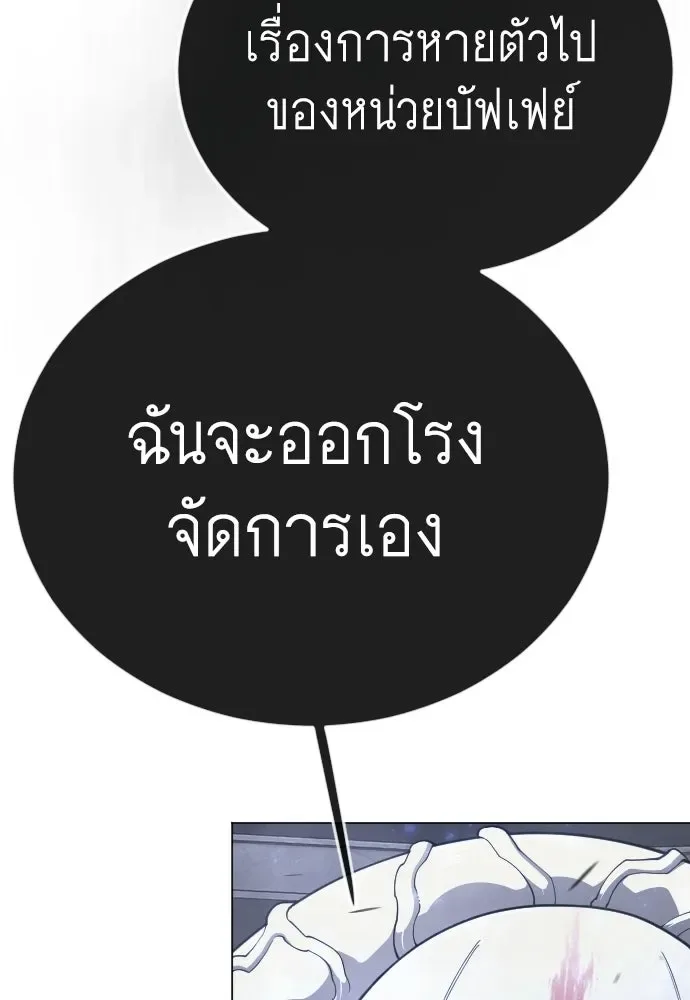 Superhuman Era ยุคแห่งยอดมนุษย์ ตอนที่ 216 หน้า 73