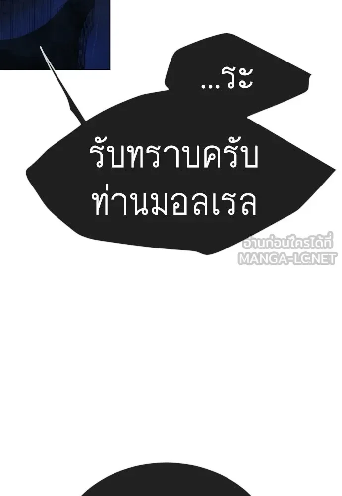 Superhuman Era ยุคแห่งยอดมนุษย์ ตอนที่ 216 หน้า 75