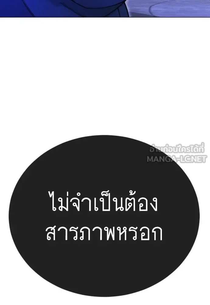 Superhuman Era ยุคแห่งยอดมนุษย์ ตอนที่ 216 หน้า 78