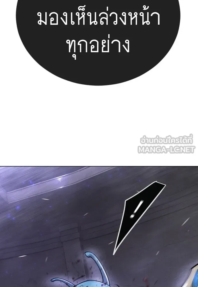 Superhuman Era ยุคแห่งยอดมนุษย์ ตอนที่ 216 หน้า 81