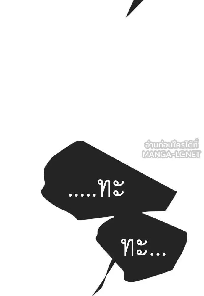 Superhuman Era ยุคแห่งยอดมนุษย์ ตอนที่ 216 หน้า 9