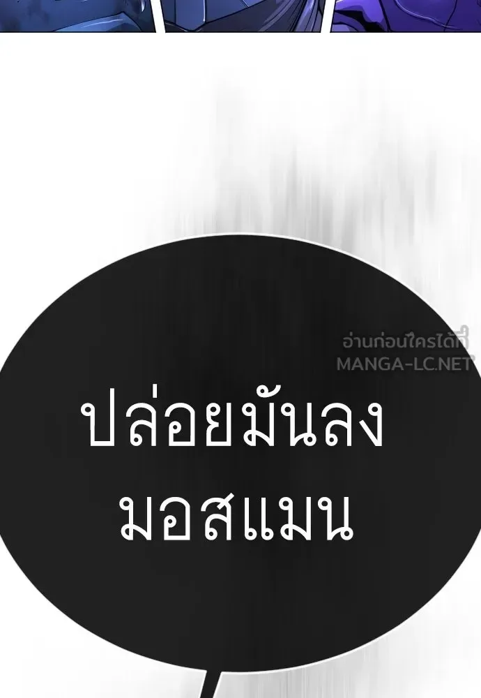 Superhuman Era ยุคแห่งยอดมนุษย์ ตอนที่ 216 หน้า 99
