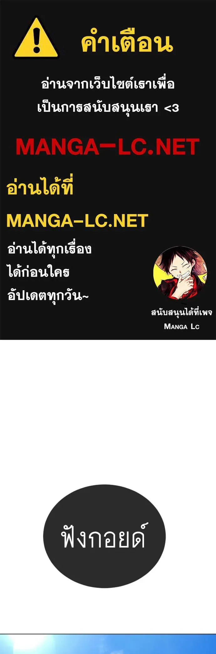 Superhuman Era ยุคแห่งยอดมนุษย์ ตอนที่ 217 หน้า 1