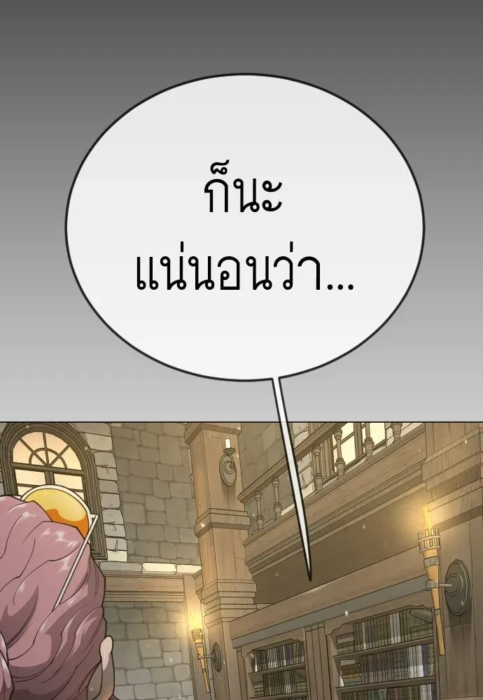 Superhuman Era ยุคแห่งยอดมนุษย์ ตอนที่ 217 หน้า 104
