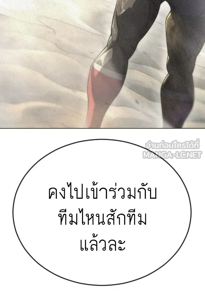 Superhuman Era ยุคแห่งยอดมนุษย์ ตอนที่ 217 หน้า 108