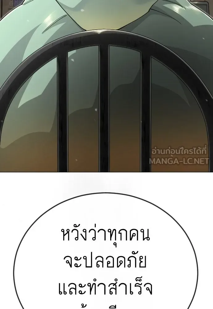 Superhuman Era ยุคแห่งยอดมนุษย์ ตอนที่ 217 หน้า 111