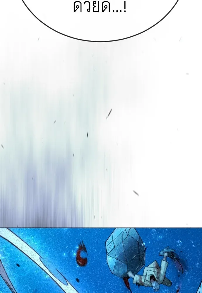 Superhuman Era ยุคแห่งยอดมนุษย์ ตอนที่ 217 หน้า 112