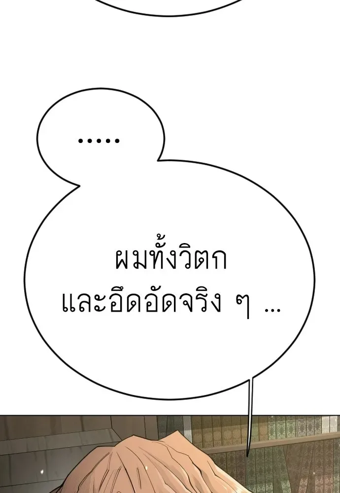 Superhuman Era ยุคแห่งยอดมนุษย์ ตอนที่ 217 หน้า 137