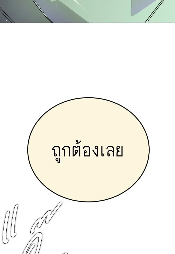 Superhuman Era ยุคแห่งยอดมนุษย์ ตอนที่ 217 หน้า 139